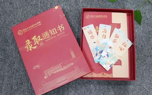 职业学院录取通知书印刷