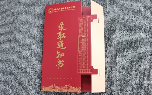 职业学院录取通知书印刷