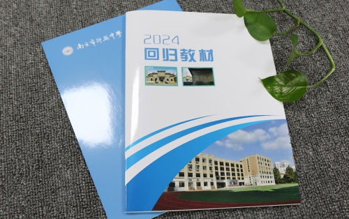 南京钟英中学教材印刷