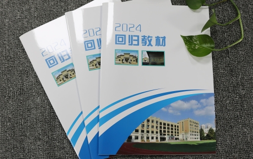 南京钟英中学教材印刷