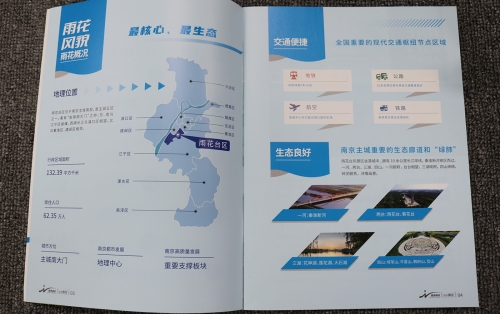 投资南京画册印刷